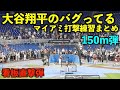 特大ホームラン連発!大谷翔平がマイアミで見せたバグってる打撃練習まとめ!侍ジャパン【現地映像】WBC2023 ローンデポパーク