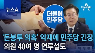 채널A News