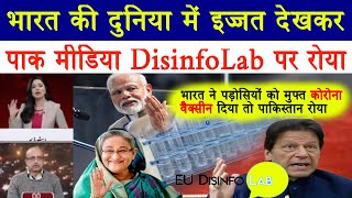 INDIA Ne Dunya Ko FREE COVID VACCINE Diya To Pakistan Roya || PAK MEDIA ON INDIA LATEST (Hindi)