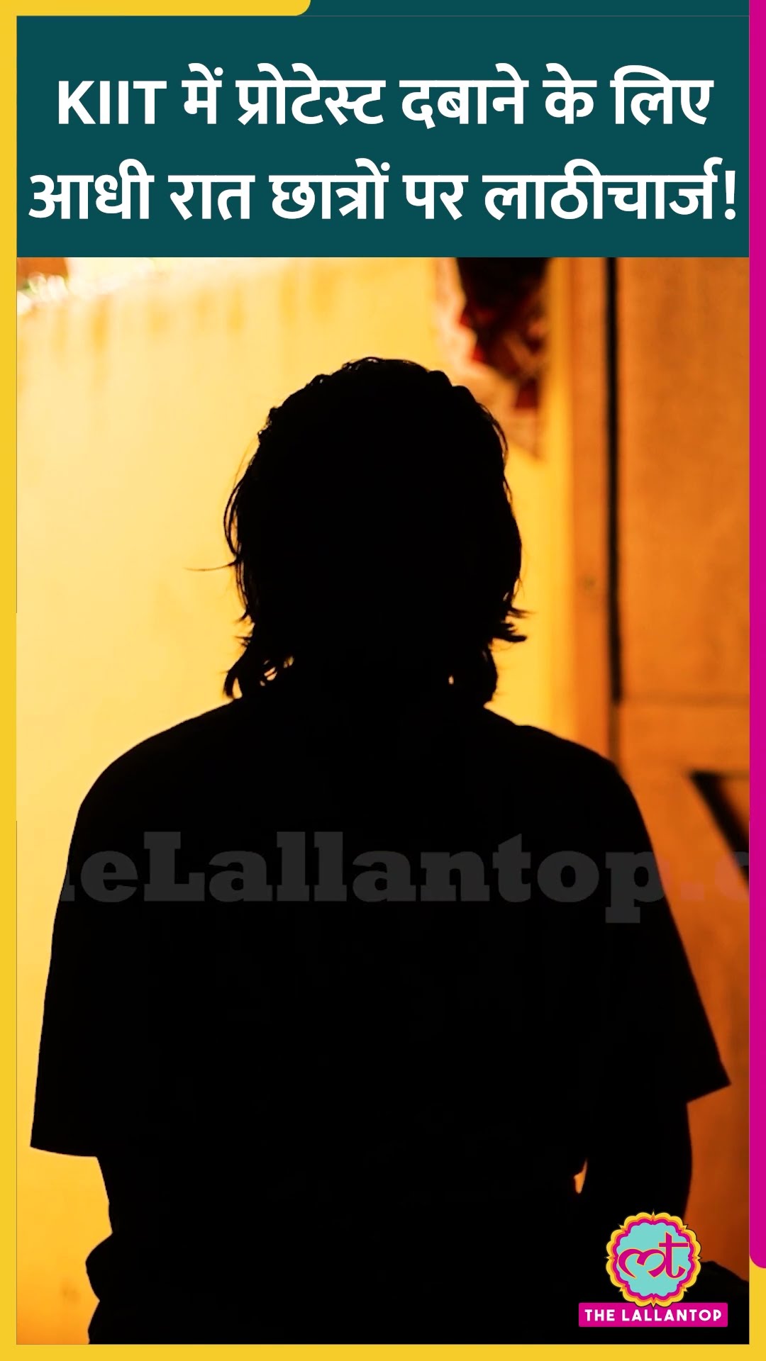 '4 ट्रक पुलिसवाले…' प्रोटेस्ट दबाने के लिए KIIT प्रशासन ने क्या किया? #shorts