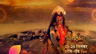 Mahakali: Sat-Sun 7pm