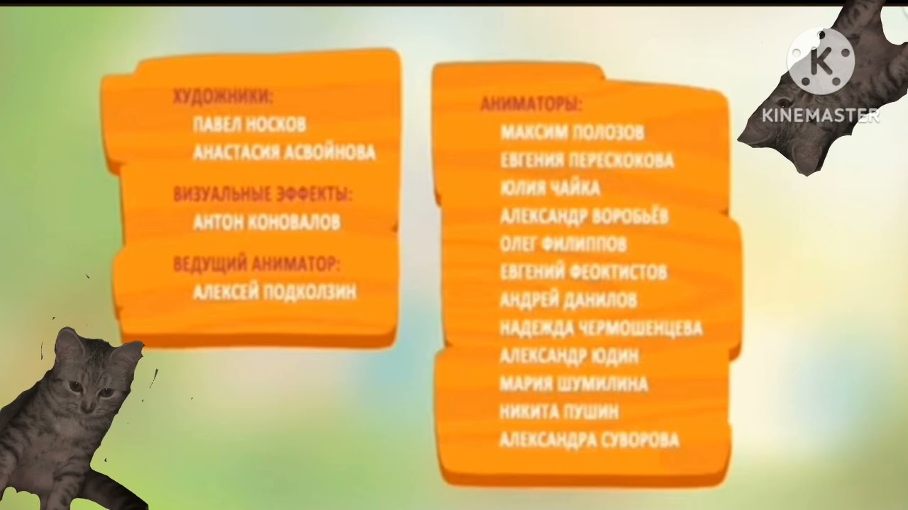 Муся добр в 2017