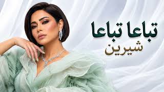 شيرين - تباعا تباعا