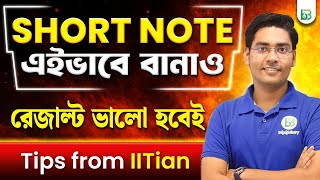 ভালো রেজাল্ট করতে কীভাবে Short Note বানাবে How to make Short Note for Madhyamik/HS/HSC/NEET/JEE
