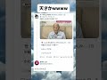 ずっと元気でいてほしい笑 #tiktok #twitter #おもしろ