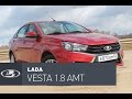 Lada Vesta тест-драйв: 1.8 АМТ брать или копить на иномарку?