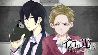 イノコリ先生CHiCO with HoneyWorks