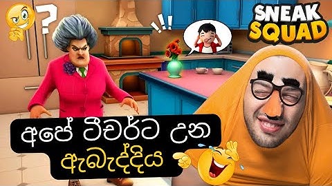 Sneak Squad: Partners in Prank - Level 6 To 10 Sinhala Gameplay Part 2