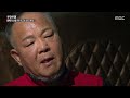 "내가 불량학생이라고?" 보안사에 숨겨진 비밀 문서 [뉴스.zip/MBC뉴스]