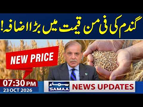 Another Shock for Public | Wheat Gets Expensive | PM Shehbaz's Announcement | 7:30 PM News Update