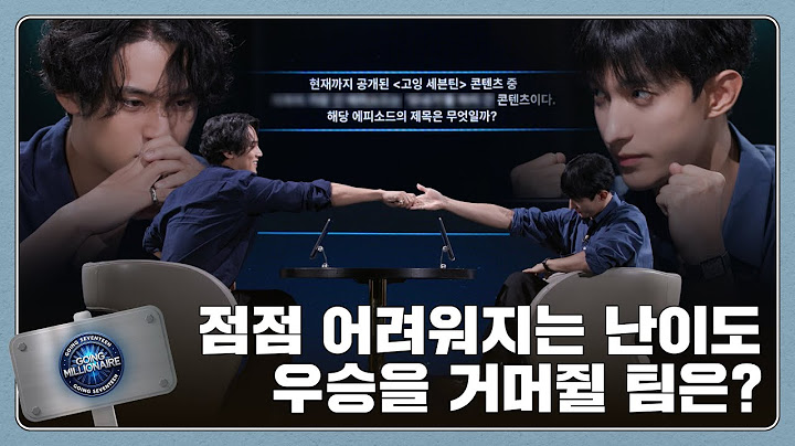 [GOING SEVENTEEN] EP.121 GOING Millionaire #2