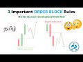 3 important order block rules in tamil  market structure  institutional order flow