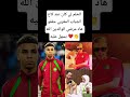 الحلم لي كان عند كاع الشباب المغربي حققو هاد مرضي الوالدين الله يسهل عليه المغرب 