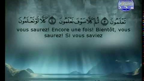 سورة التكاثر كاملة الشيخان السديس و الشريم (الحرم المكي)