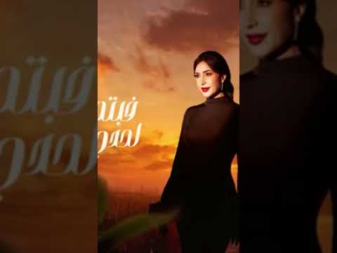 اغنيه جنات الجديده كأنك روح
