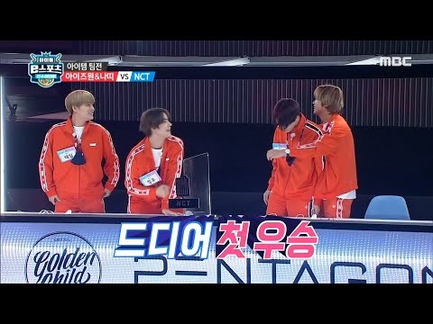 [ë ì´ì±ê²ì ìì´í íì ] ì°ì¹ì NCT! ì¹ë¦¬ì ì¸ë¦¬ë¨¸ë~ð¥ MBC 201001 ë°©ì¡