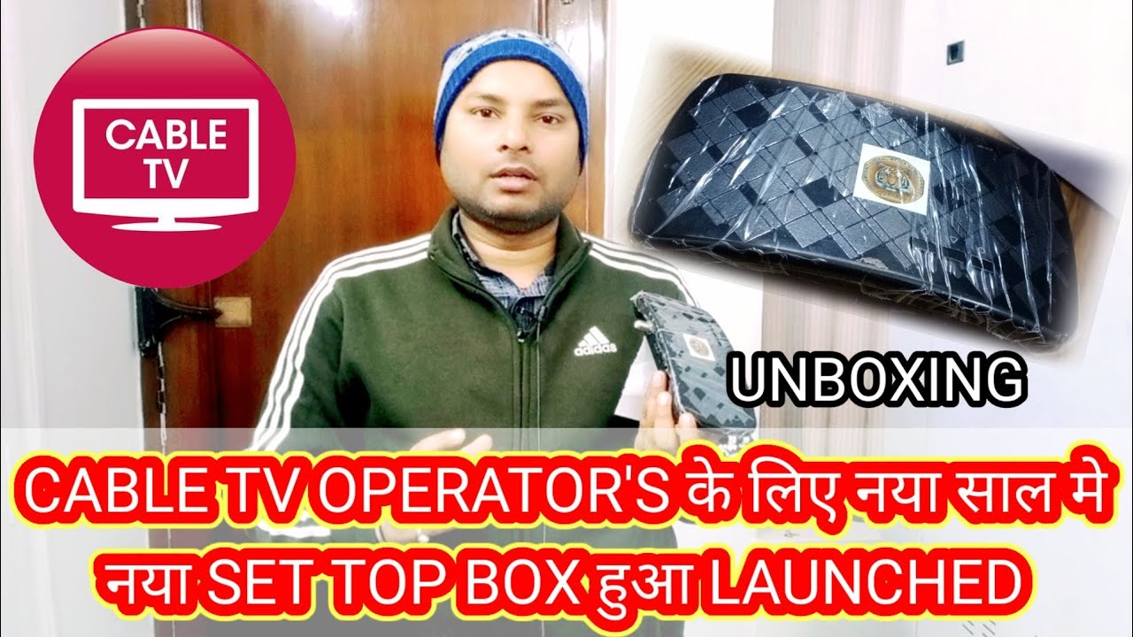 CABLE TV OPERATOR'S के लिए नया साल मेनया SET TOP BOX हुआ LAUNCHED BY INFORMATION COLLECTION.