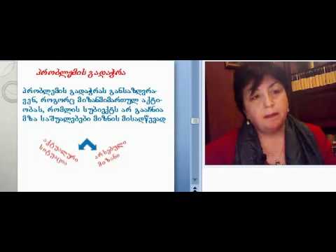 მაია წერეთელი, ზოგადი 15-2