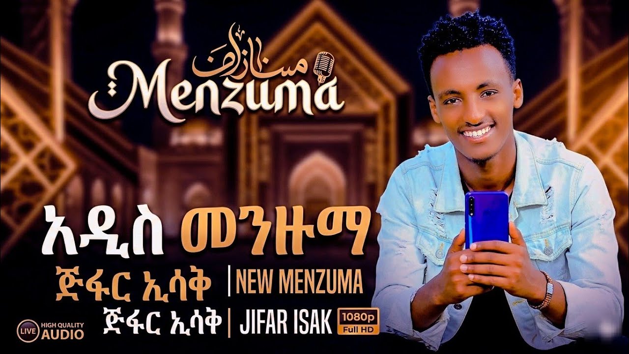 ILAAHII YAA ILAAHII JIFAR ISAK. 