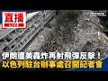 美國與伊朗關係