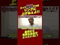 立って即死する奴 リングに 上げねぇよ!! #王道家 #家系 #ラーメン