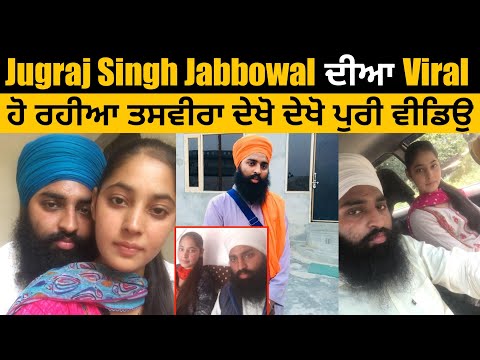 Jugraj Singh Jabbowal Viral All Photos | Jugraj Singh Jabbowal Viral Video Link | Sidhu Moose Wala