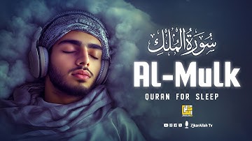 Surah Al-Mulk سورة الملك | Soothing Lofi Quran for Peaceful Nights & Emotional Healing #surahmulk