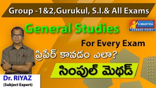 General Studies for Every Exam | Group 1 & 2, SI PC Tspsc, Appsc Syllabus and Exams  By Dr Riyaz