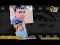 يا طبيب محمد البرعصي 2026 بدوي يا طبيب محمد البرعصي 2026 بدوي