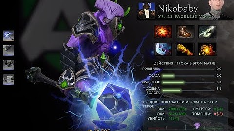 Alliance VS Ninjas in Pyjamas game #1 Nikobaby Faceless Void Gameplay