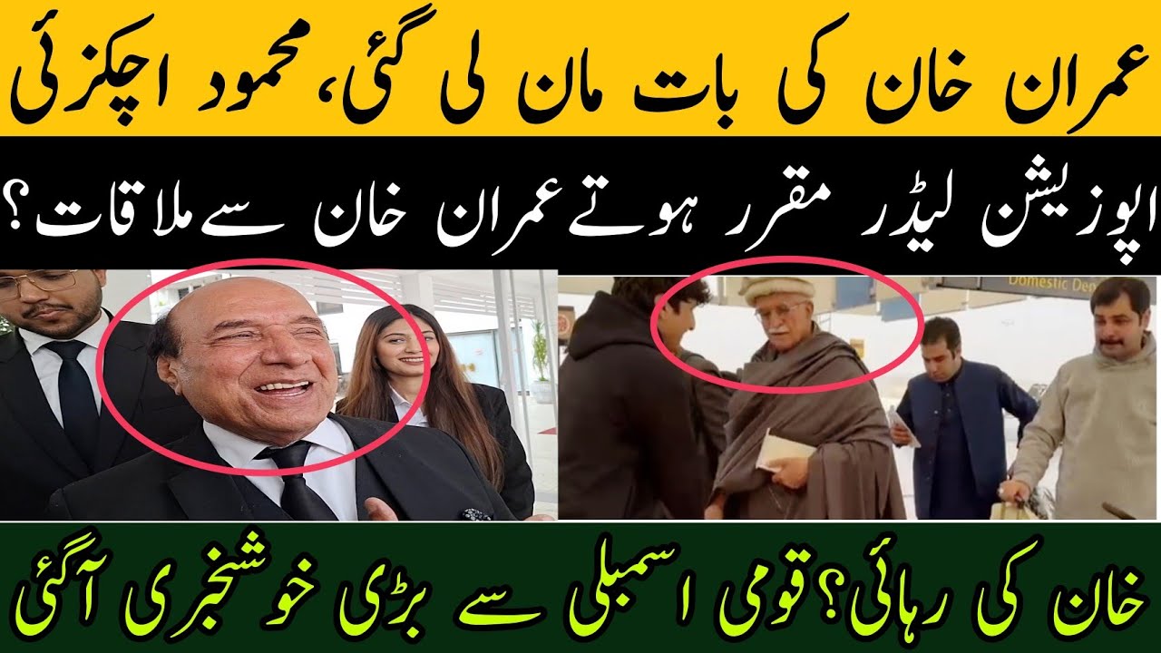 عمران خان کی بات مان لی گئی،Pti کیلئے قومی اسمبلی سے اچانک بڑی خوشخبری آگئی