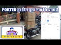 PORTER हर रोज कुछ न कुछ सिखाता है | Porter Rider Earning App