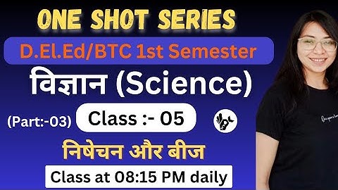 UP DElEd 1st Semester Science Class/Chapter-03,Class-6/Deled First Semester Science Classes