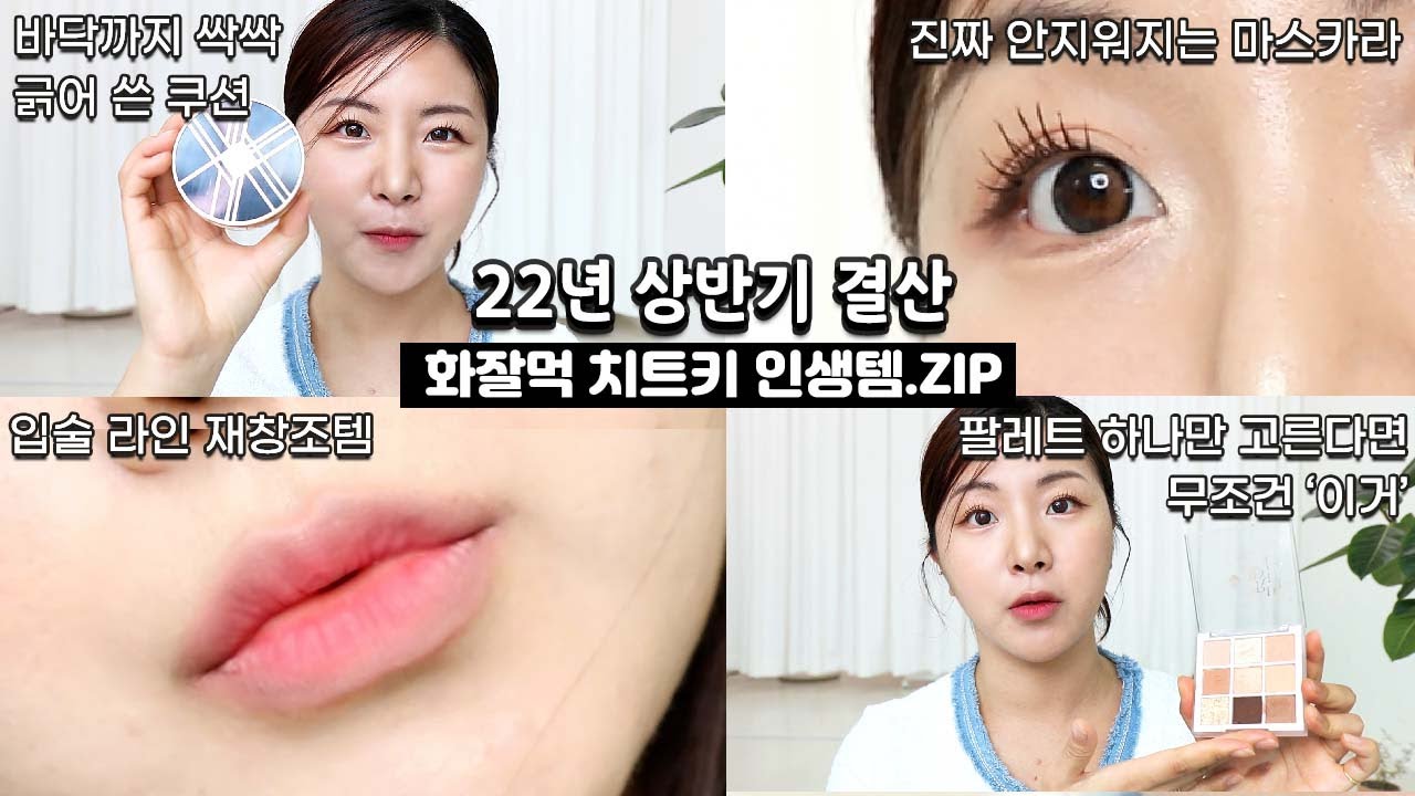YouTube thumbnail, 뷰드름 유튜버 인씨