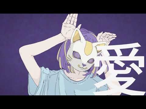 【歌ってみた】フォニイ / Muu. 【歌い手甲子園】