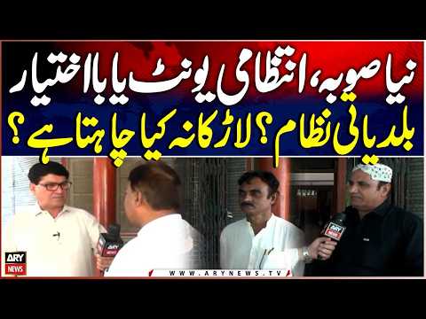 لاڑکانہ کے بنیادی مسائل کیا ہیں؟ شہریوں نے شکایات کے انبار لگا دیے