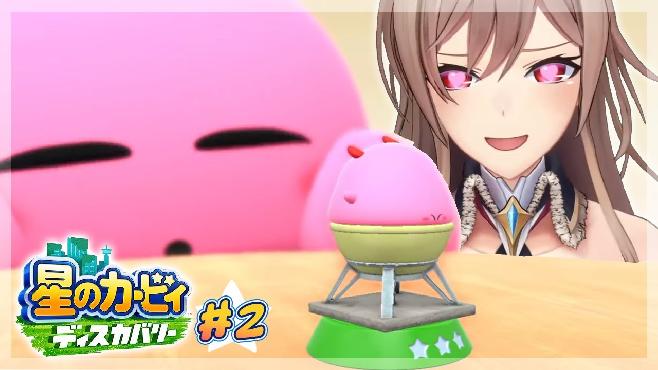 【星のカービィ ディスカバリー】完全初見！私も吸われたいナア【にじさんじ】