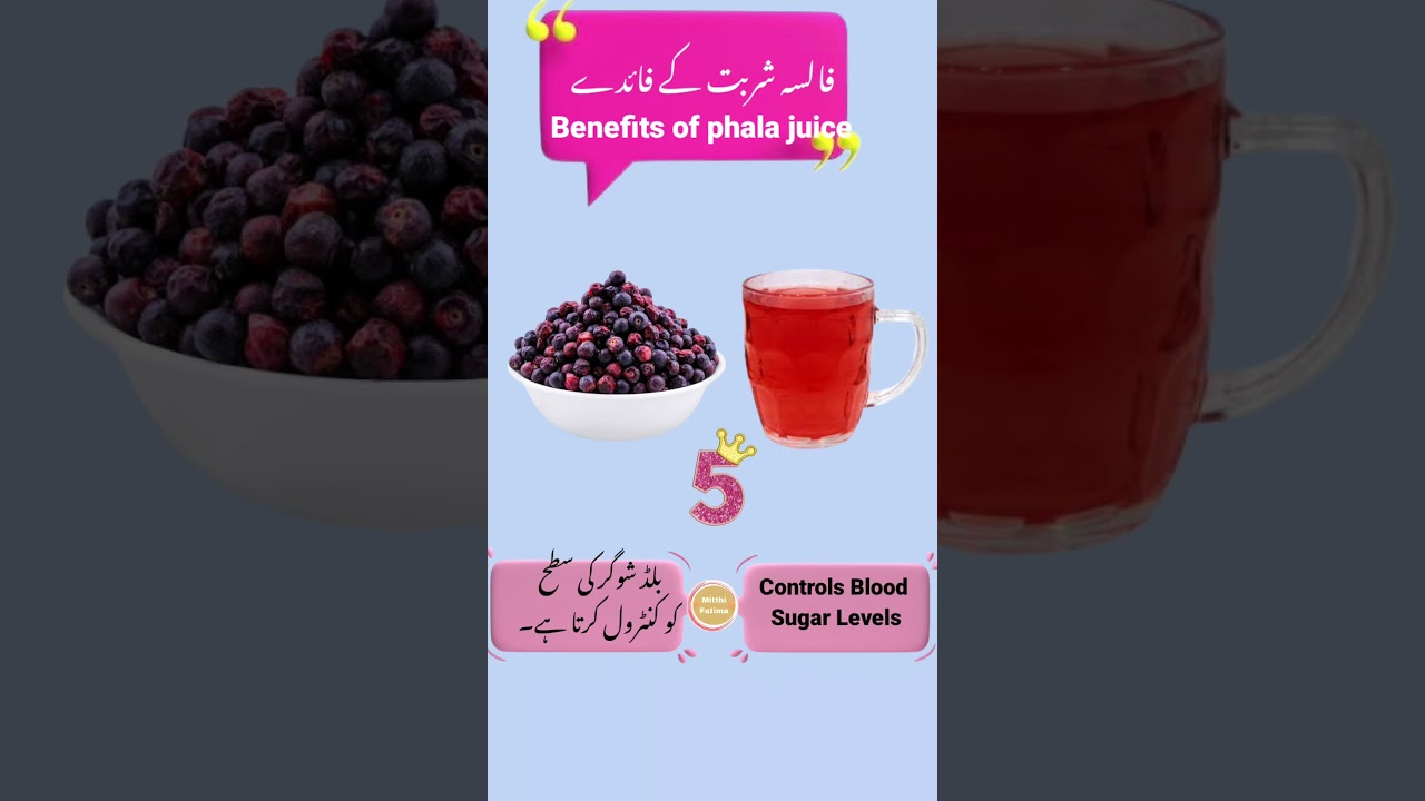 Fasla ke sharbat k fayde in urdu English | fasla sharbat ke fayde 