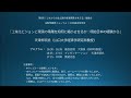第6回「これからの途上国の産業開発を考える」勉強会