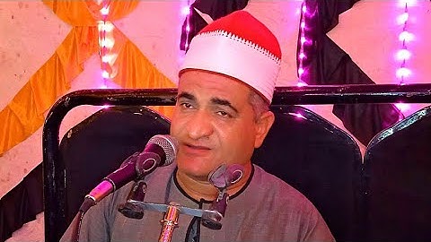 سورة الفرقان روعة الشيخ نبيل مصطفى البدرمانى زفاف احمد ظريف عبد الباقي عزبة سيف ملوى المنيا 5_9_2022
