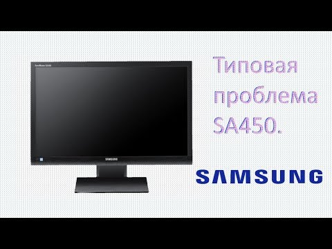 Типовой "ремонт" монитора Samsung SyncMaster SA450.