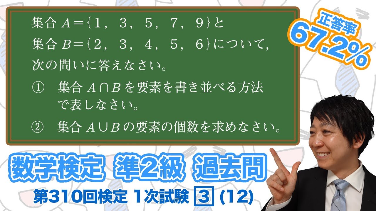 Explained by a Level 1 Mathematics Proficiency Test Passer) Set