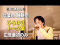 【作業用・睡眠用】ひろゆきのトーク集 BGMあり版 Vol.4【広告は最初のみ（途中広告・後広告なし）集中・快眠音質 Jazz】※10分後に画面が暗くなります