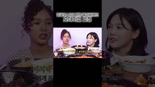 얼굴로 오디션 나이 제한 뚫었던 #오마이걸 #효정