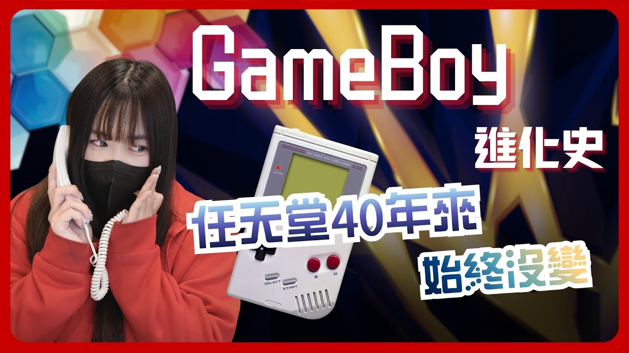 Don't misunderstand the Switch 2; Nintendo has never changed in 40