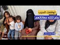 10 أفراد في خيمة واحدة عائلة أبو طه النازحة ومأساة ما بعد وقف الحرب
