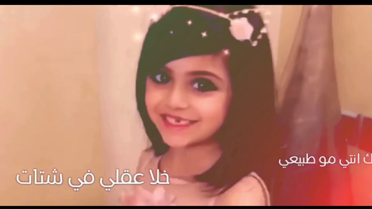 الاميرة اللعوب || غادة السحيم