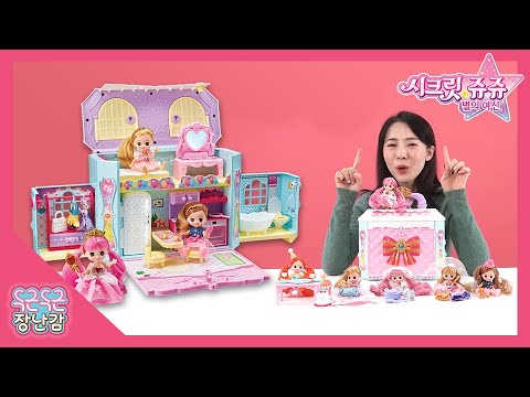 ㅣ쥬쥬 미니돌 <strong>시리즈</strong>, 보석함 파티 하우스 [SECRET JOUJU FASHION <strong>DOLL</strong>]