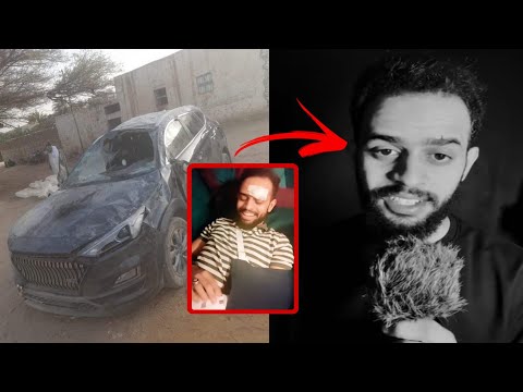 أول ظهور للقارئ شريف مصطفى بعد الحادثة الفظيع لولا فضل الله و دعائكم كنت فى تعداد الأموات