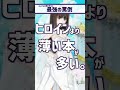 ふしだらな動画 #shorts #西住しほ #家元 #ガルパン #スイレンママ #爆轟光己 #パチュリー・ノーレッジ #オタク
